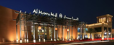 Al Hamra Mall_Al Hamra Mallの画像